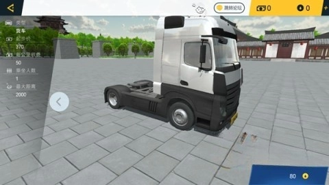 遨游城市遨游卡车模拟器正版