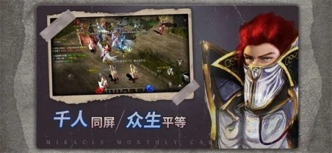 奇迹战神