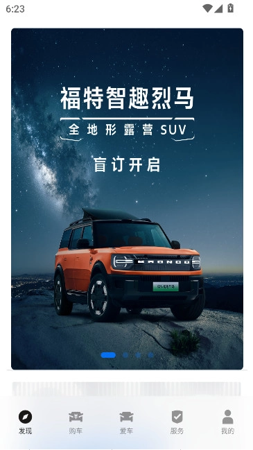 福特派最新版图1