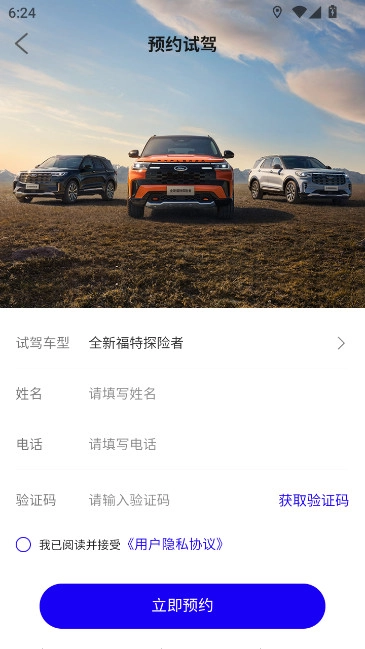 福特派最新版图3