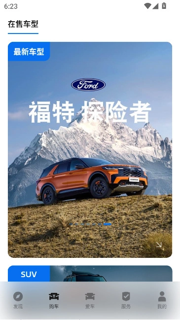 福特派最新版图2
