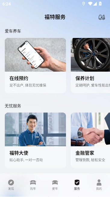 福特派最新版图4