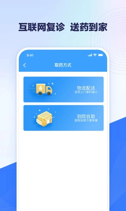 线上医疗服务北医三院预约挂号平台  安卓版图3