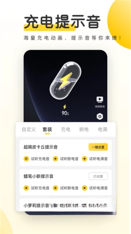 元气桌面壁纸手机版