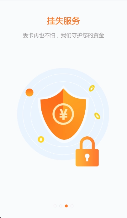 e通卡最新版图2