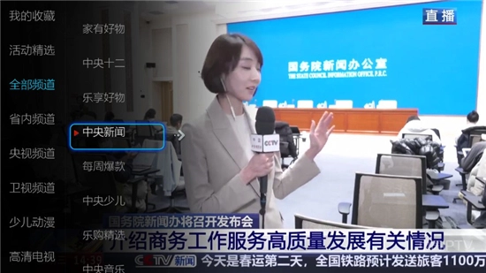 小薇直播TV版