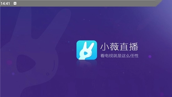 小薇直播TV版