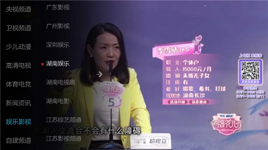 小薇直播TV版