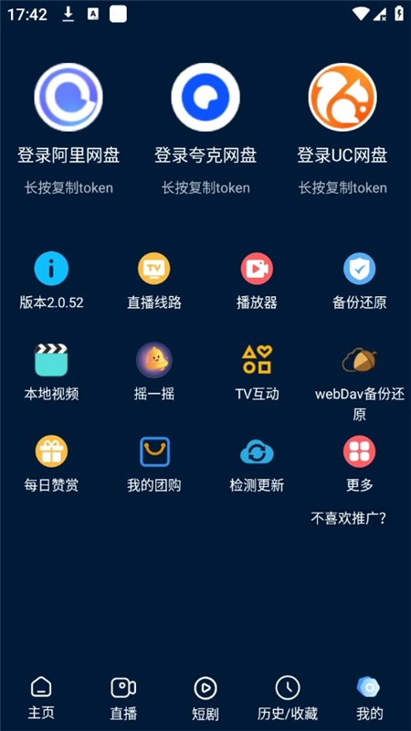 影视仓免费版图13