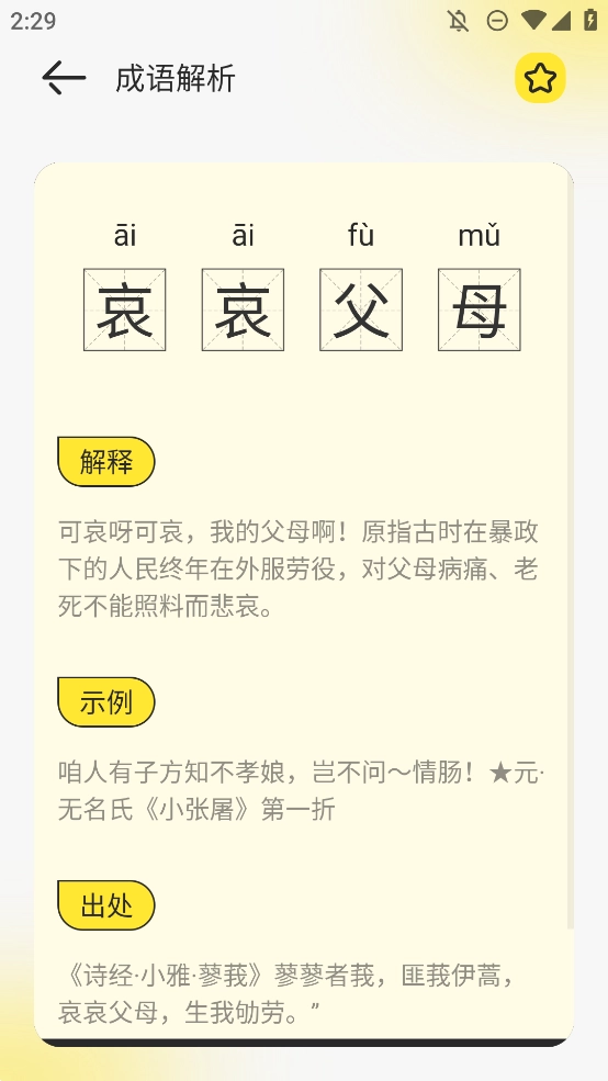 夜猫阅读最新版-图4