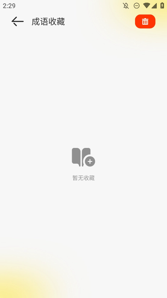 夜猫阅读最新版-图2