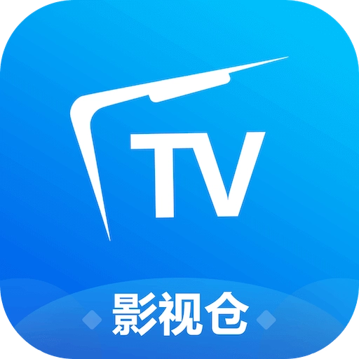 影视仓免费版