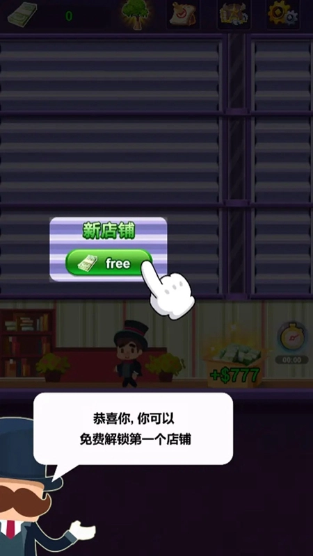 夜之城游戏手机版截图1