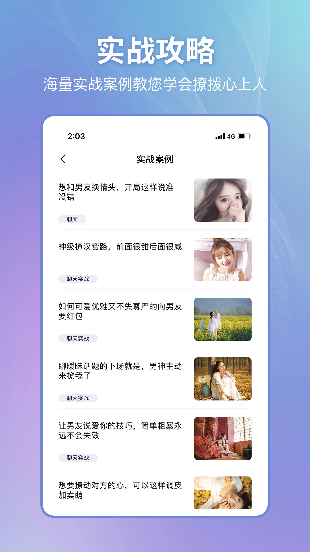 恋小帮正版