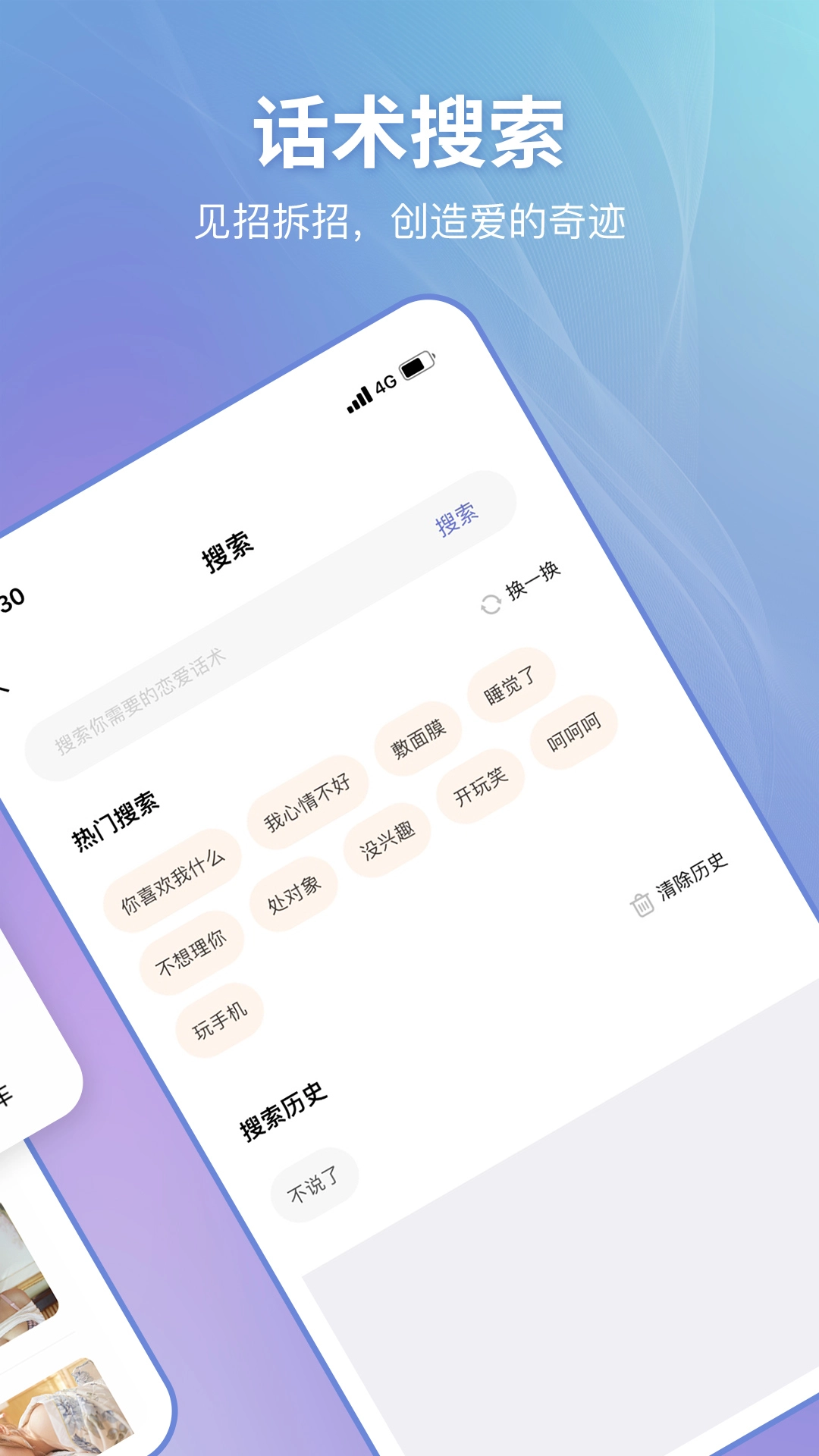 恋小帮正版