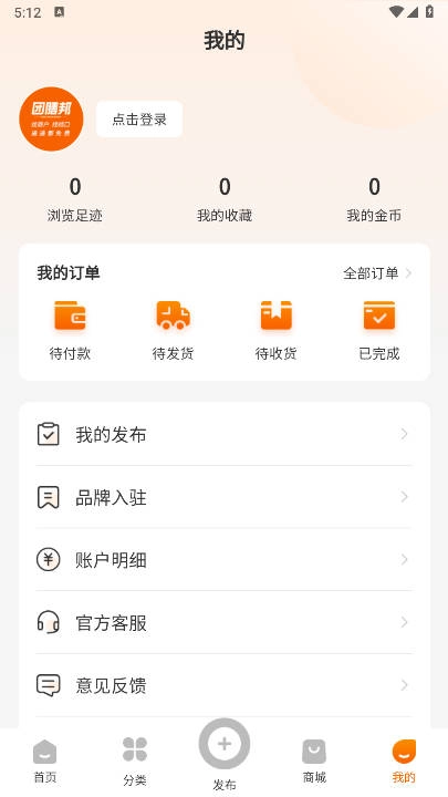 团膳邦安卓版截图0