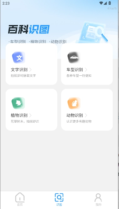 作业答案快查软件通用版图3