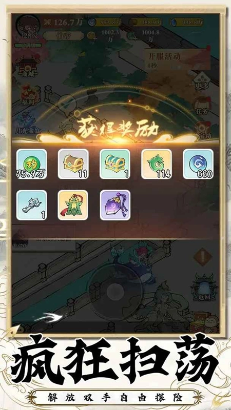 西游志游戏最新版