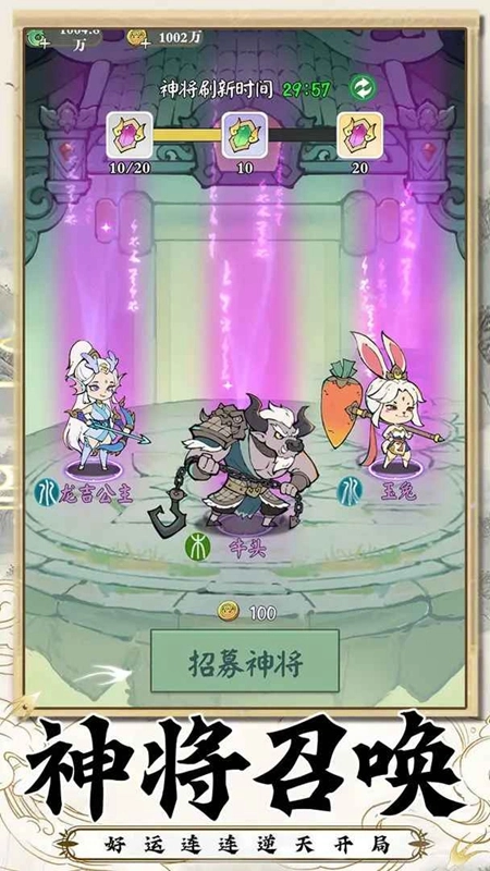 西游志游戏最新版