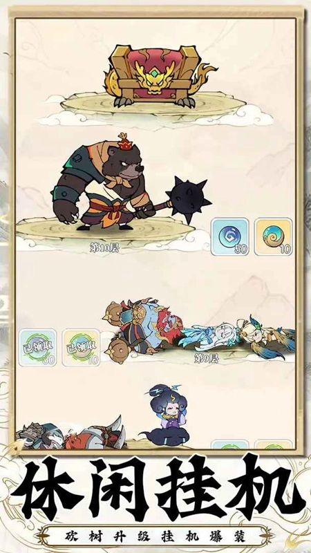 西游志游戏最新版