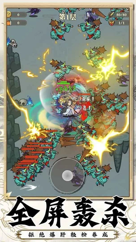 西游志游戏最新版