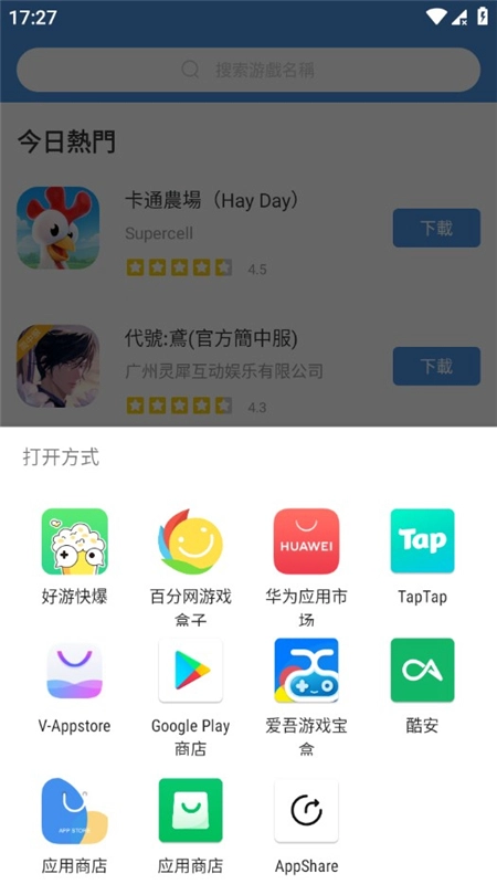 gamestoday2026安卓官方版图5