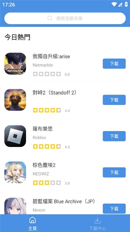gamestoday2026安卓官方版图2