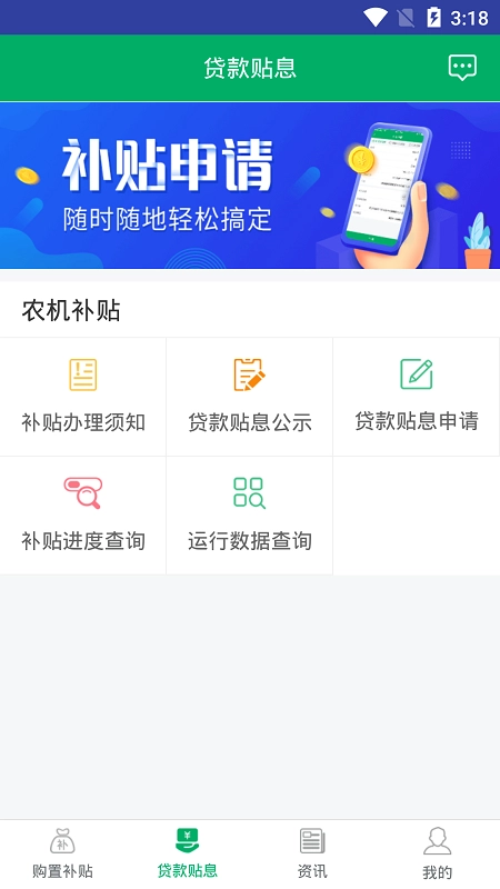 河北农机补贴正版图2