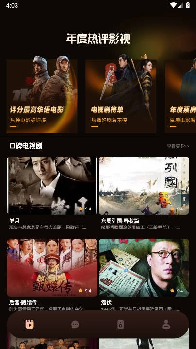 星梦剧场2026免费版图1