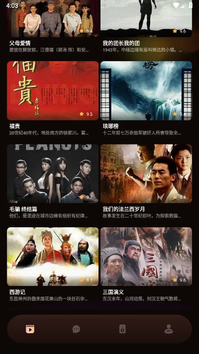 星梦剧场2026免费版图3