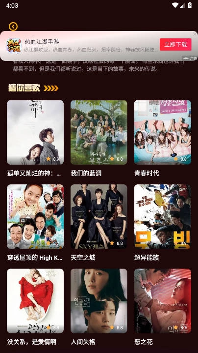 星梦剧场2026免费版图5