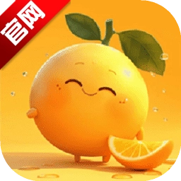 橙果免费最新版