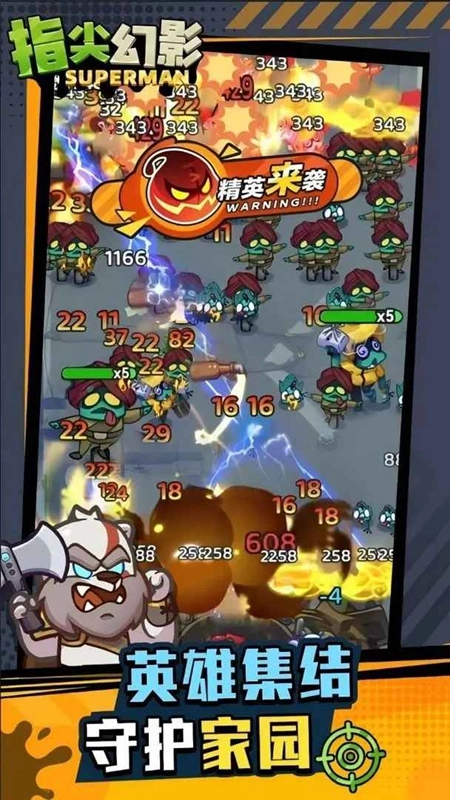指尖幻影游戏最新版