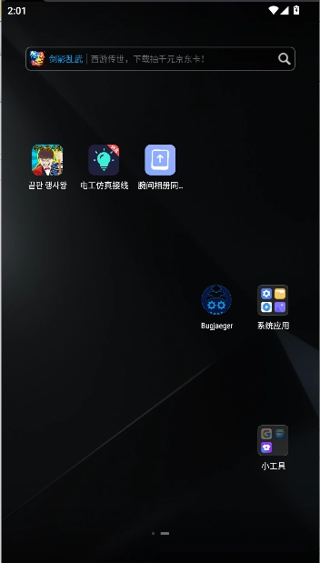 腕间相册同步器  安卓版图5