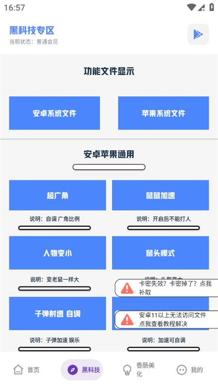 老街画质助手2025免费最新版