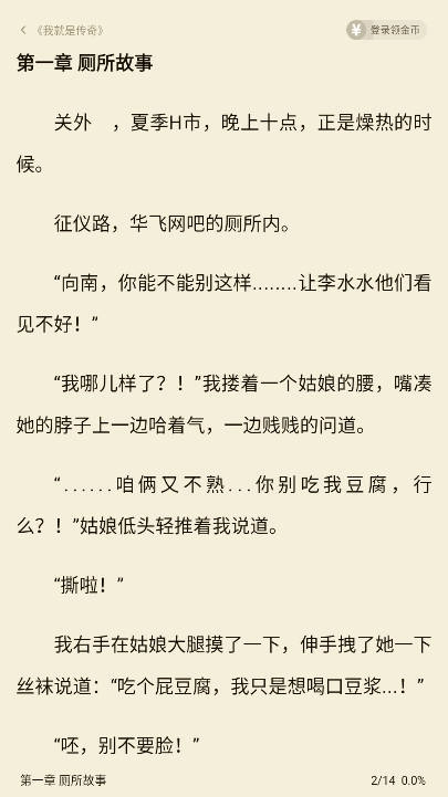 汤圆小说免费版