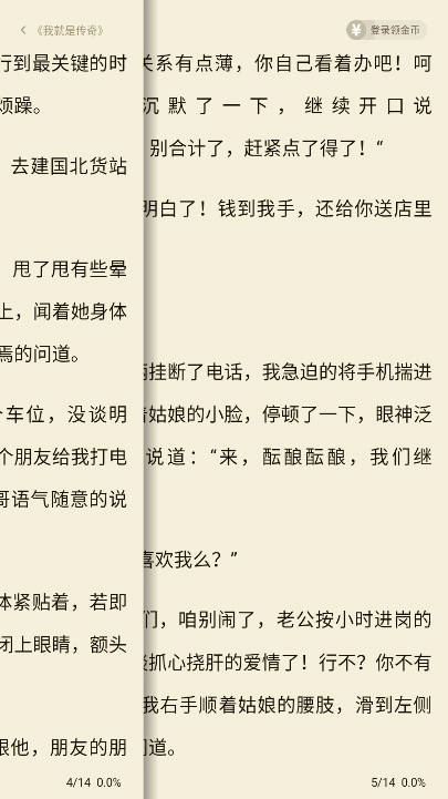 汤圆小说免费版