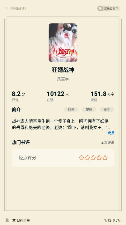 汤圆小说免费版