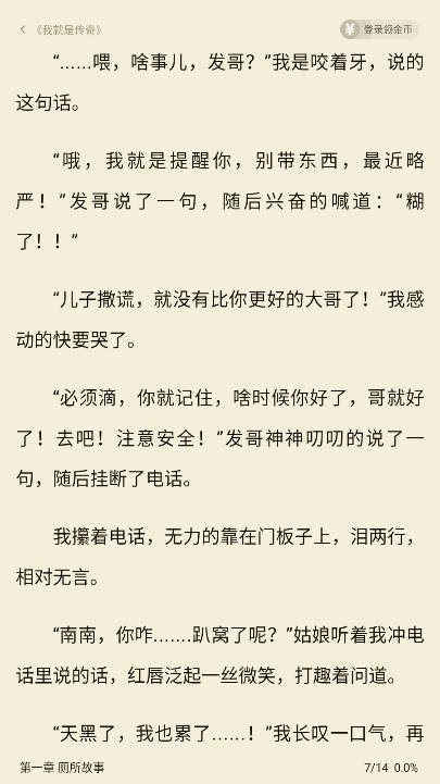 汤圆小说免费版