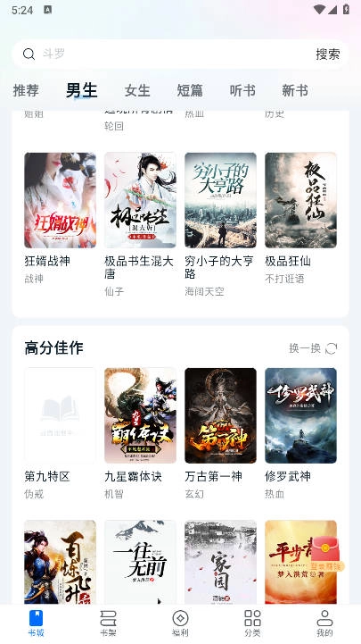 汤圆小说免费版