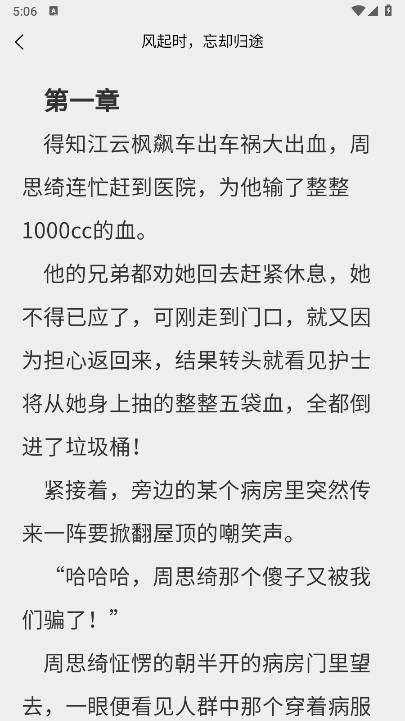 风阅小说最新版