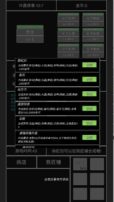 单机幻想三国曹操传手机版