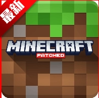 我的世界通用改包版