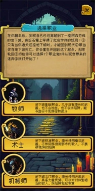 该地牢无人生还手机版-图1