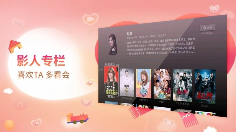 云视听电视猫软件图1