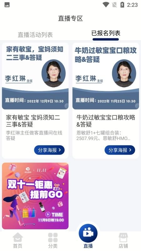 巢品甄选截图3