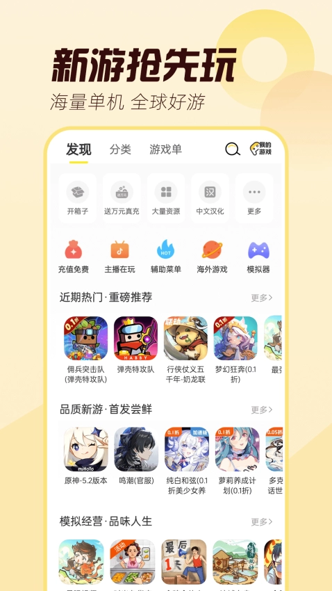 闪玩