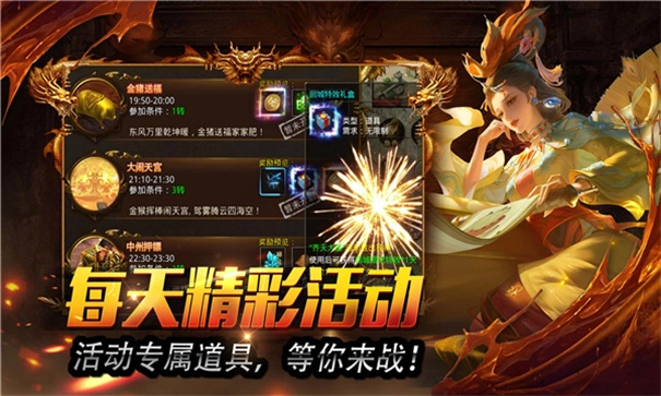 万兔传奇最新版图2