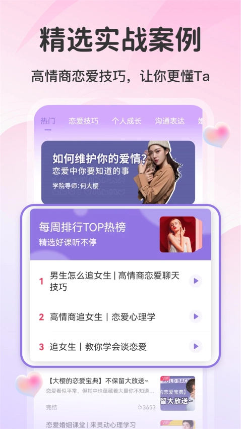 AI情话图3
