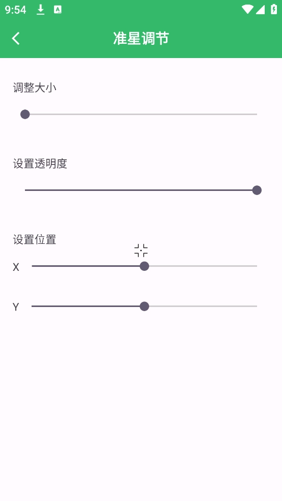 fps tool最新版图2